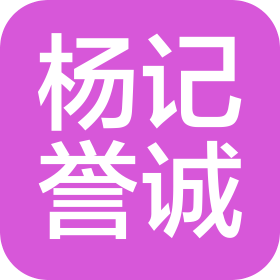 成都杨记纵横餐饮管理有限公司