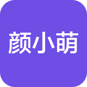 四川颜小萌商贸有限公司