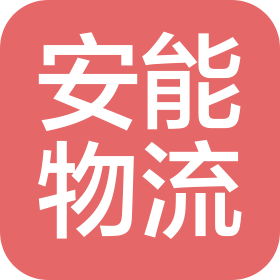 陕西安能众创供应链管理有限公司