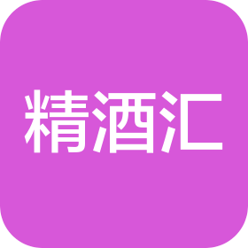 宁夏精酒汇贸易有限公司