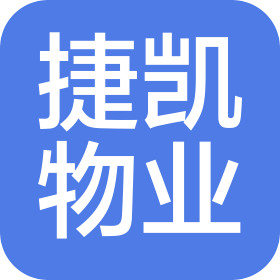 北京捷凯物业管理有限公司