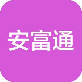 北京安富通科技有限公司