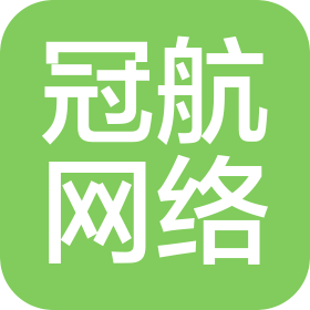 天津冠航网络科技有限公司