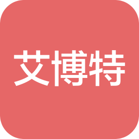 艾博特(天津)企业管理咨询有限公司