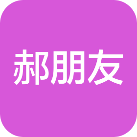 承德郝朋友商贸有限公司