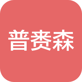 内蒙古普赉森牧业科技有限公司