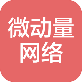 大连微动量网络科技有限公司