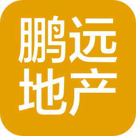 丹东鹏远房地产开发有限公司