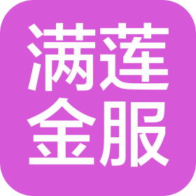 上海满莲金融信息服务有限公司