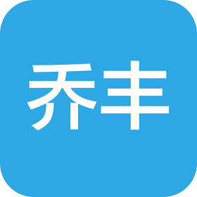 南京乔丰汽车工装技术开发有限公司