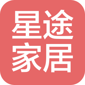南京星途家居有限公司
