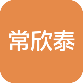 苏州常欣泰精密机械制造有限公司