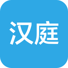汉庭星空(上海)酒店管理有限公司杭州江南大道分公司
