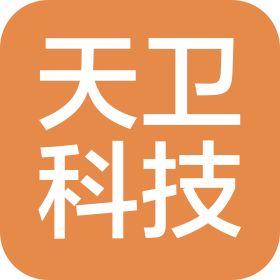 厦门天卫科技有限公司