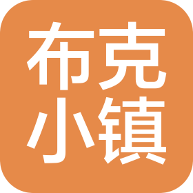 南昌布克小镇校外托管服务有限公司