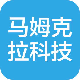 青岛马姆克拉科技有限公司