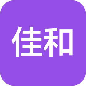 单县佳和购物有限公司