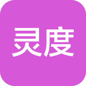 郑州灵度文化传媒有限公司