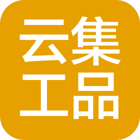 河南云集工品商贸有限公司