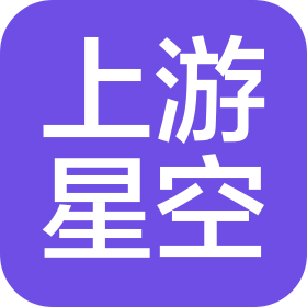 武汉上游星空科技有限公司