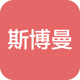 长沙斯博曼体育用品有限公司