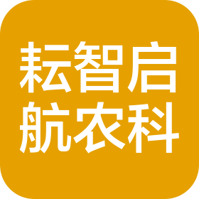 湖南耘智启航农业科技有限公司