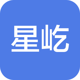 深圳市星屹碳纤维有限公司