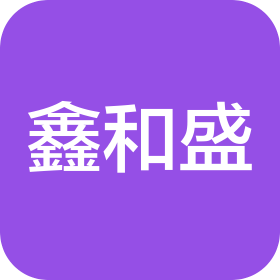 惠州市鑫和盛智能装备有限公司