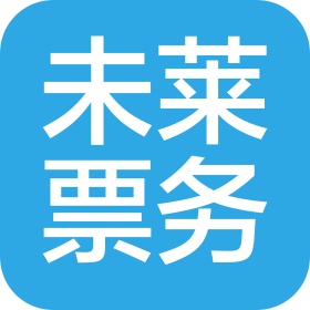 重庆未莱票务有限公司