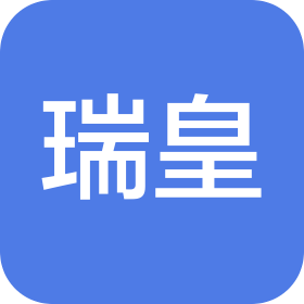 瑞皇(重庆)钟表有限公司
