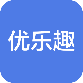 成都优乐趣科技有限公司