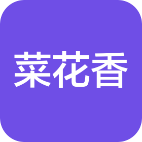 四川菜花香种业有限公司