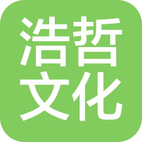 成都浩哲文化传播有限公司