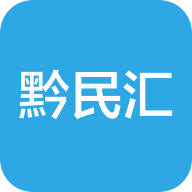贵州黔民汇生态农业有限公司