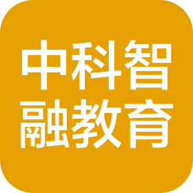 贵州中科智融教育科技有限公司
