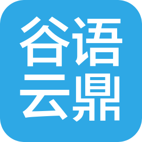 陕西谷语云鼎农业发展有限公司