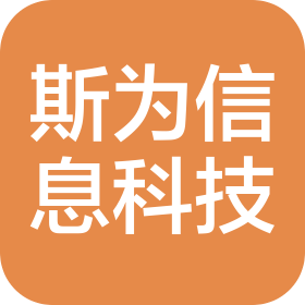 宁夏斯为信息科技有限责任公司