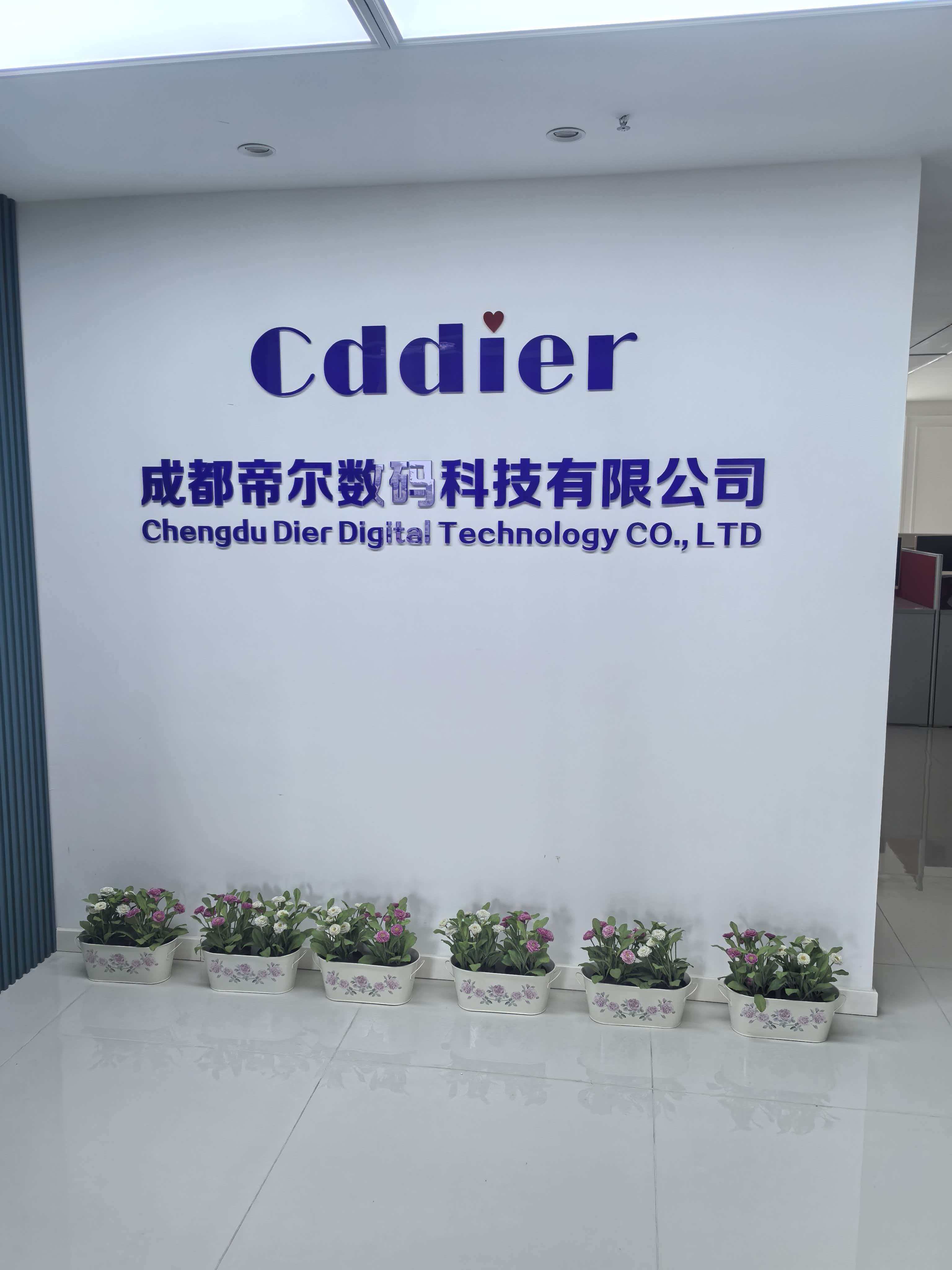 成都帝尔数码科技有限公司