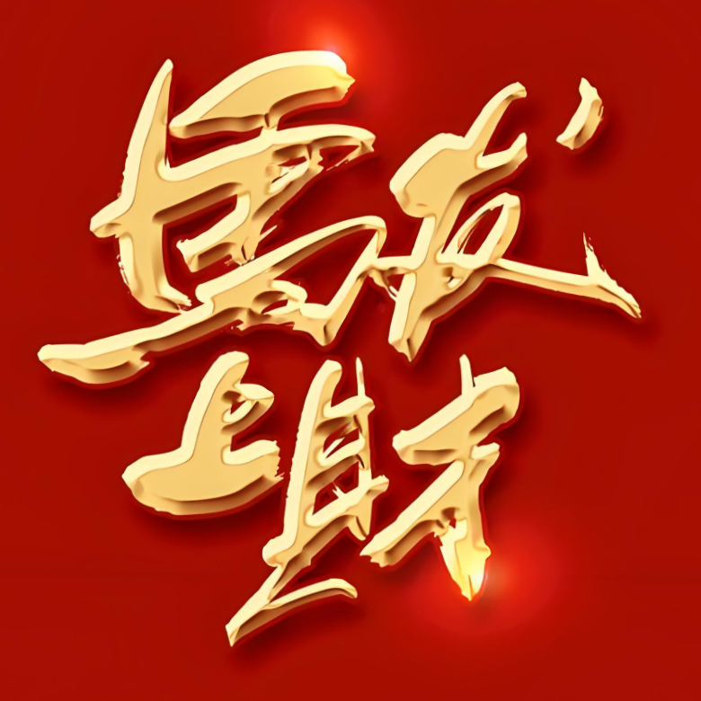 安丘市观庐电子商务有限公司