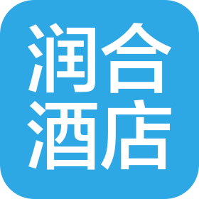 北京润合酒店有限公司