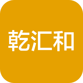 北京乾汇和酒店有限责任公司