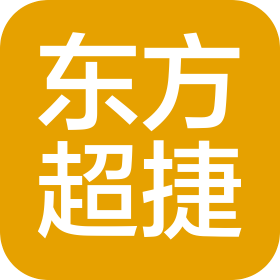 东方超捷国际货运代理(深圳)有限公司天津分公司