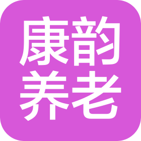 河北康韵养老服务有限公司