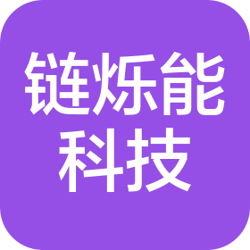 南京链烁能科技有限公司