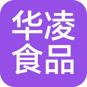 马鞍山华凌食品有限公司