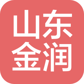 山东金润网络科技服务有限公司