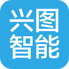 河南兴图智能科技有限公司
