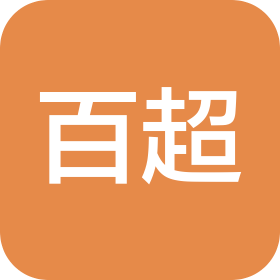 百超(武汉)机械科技有限公司