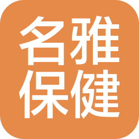 罗定市名雅保健服务有限公司