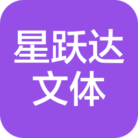 四川星跃达体育文化传播有限公司